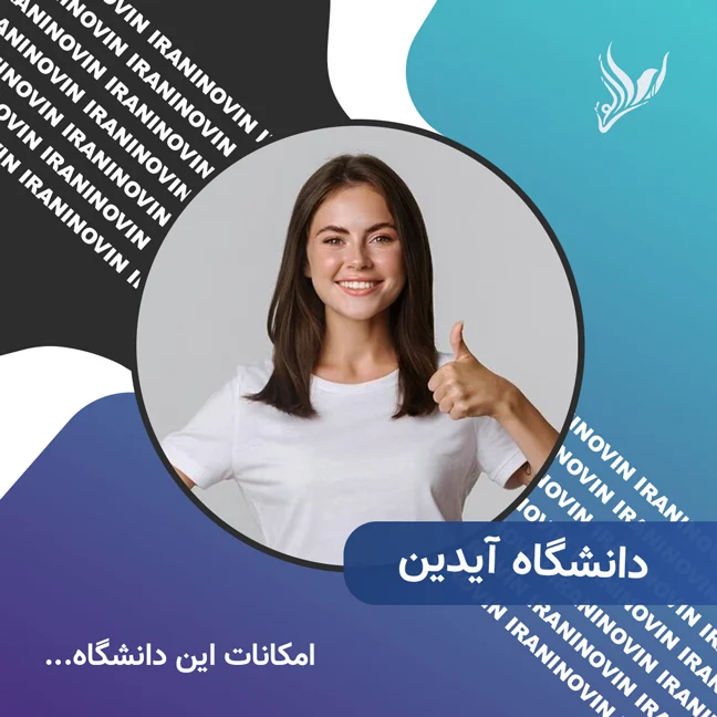 aydin university