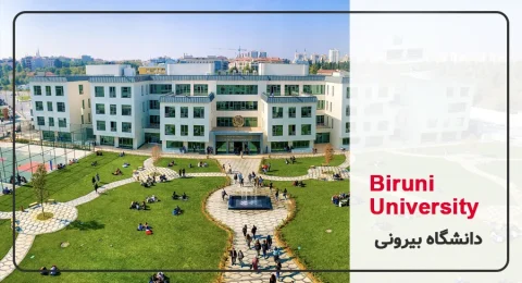 بیرونی