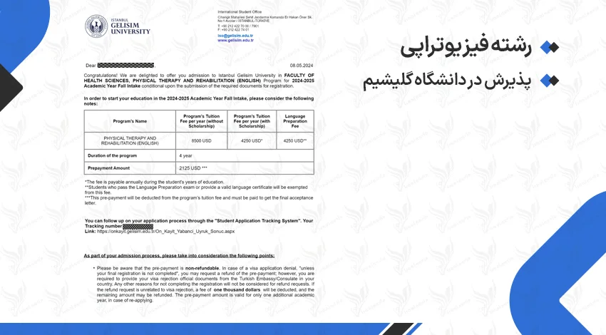 برگه پذیرش یوس لرن برای دانشگاه گلیشیم