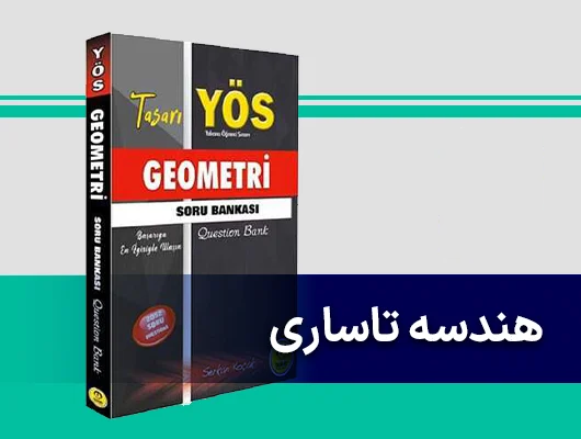 کتاب هندسه یوس تاساری