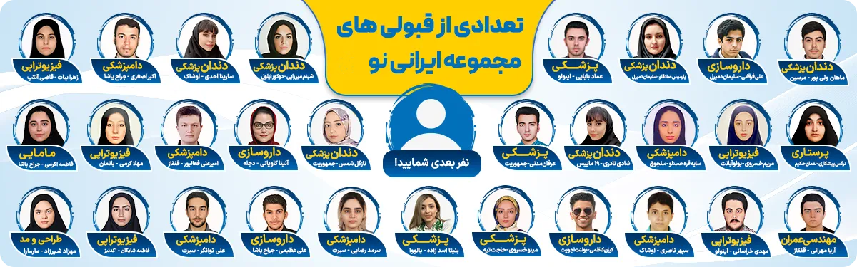 قبولی های یوس یوس لرن